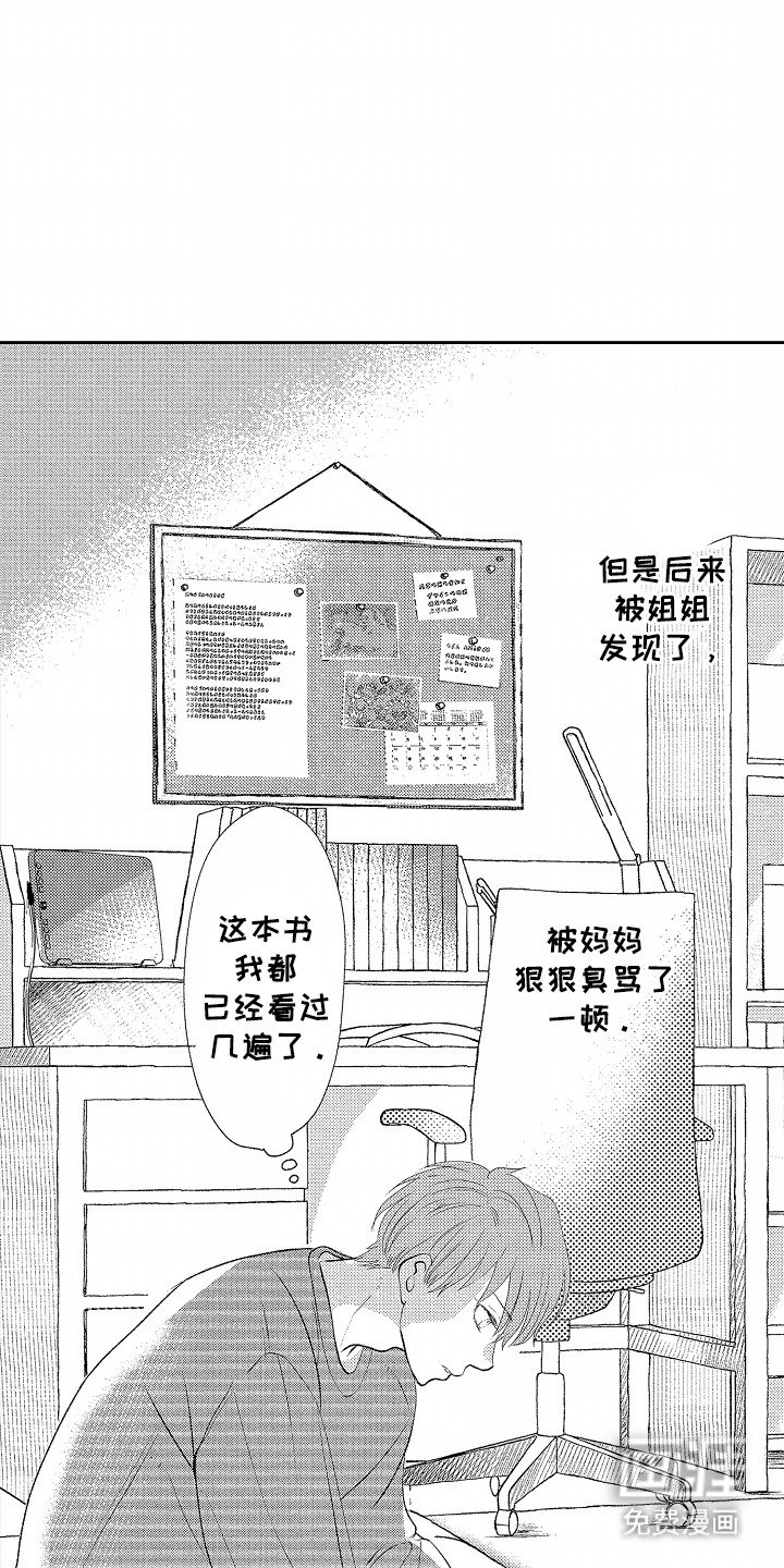 第14章：占有欲