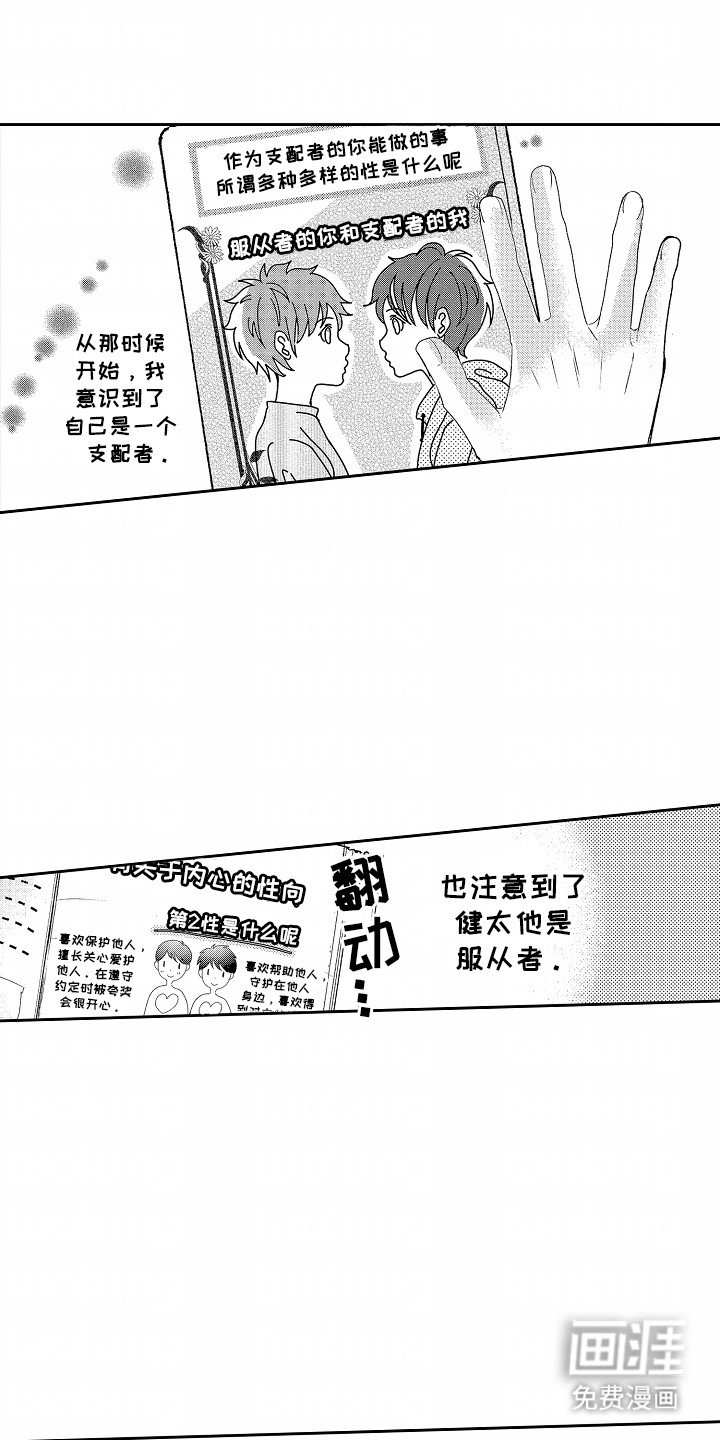 第14章：占有欲