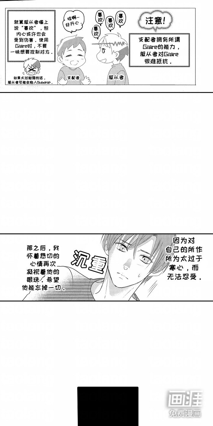 第14章：占有欲