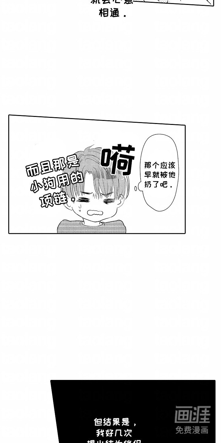 第14章：占有欲