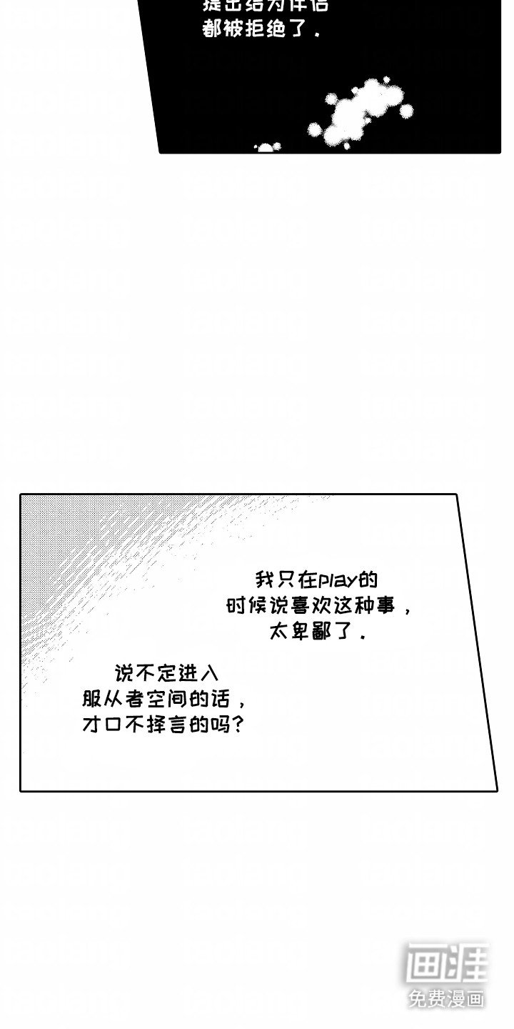 第14章：占有欲
