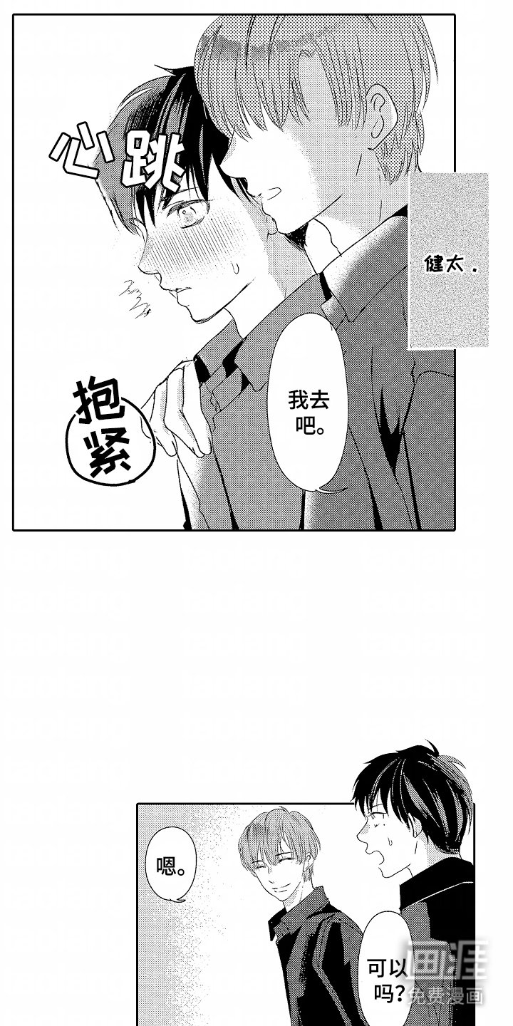 第15章：羡慕