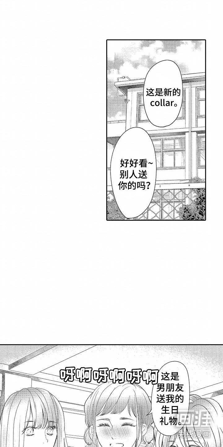 第15章：羡慕