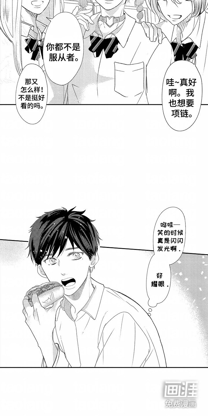 第15章：羡慕