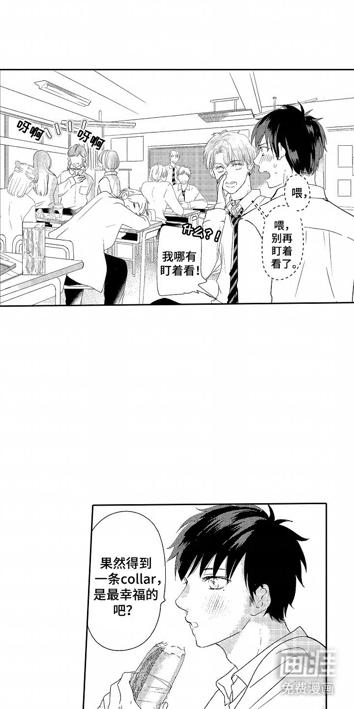 第15章：羡慕