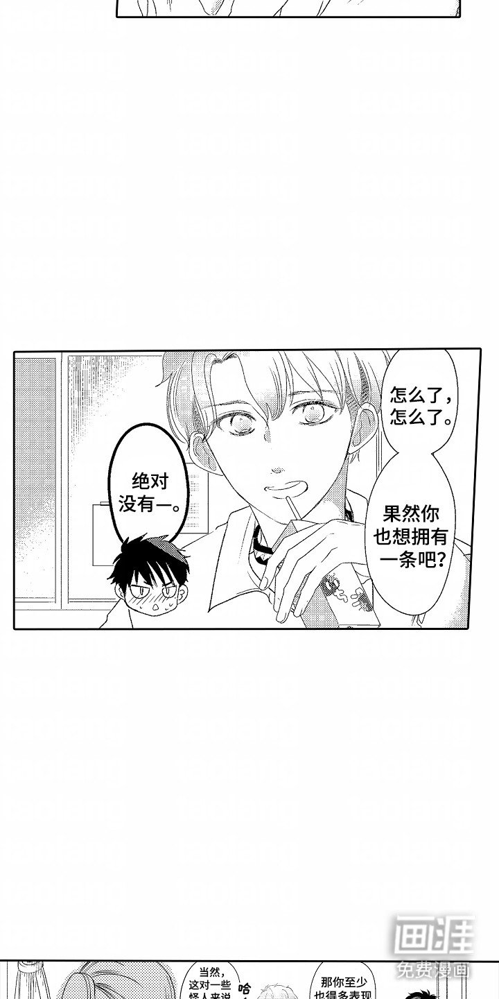 第15章：羡慕