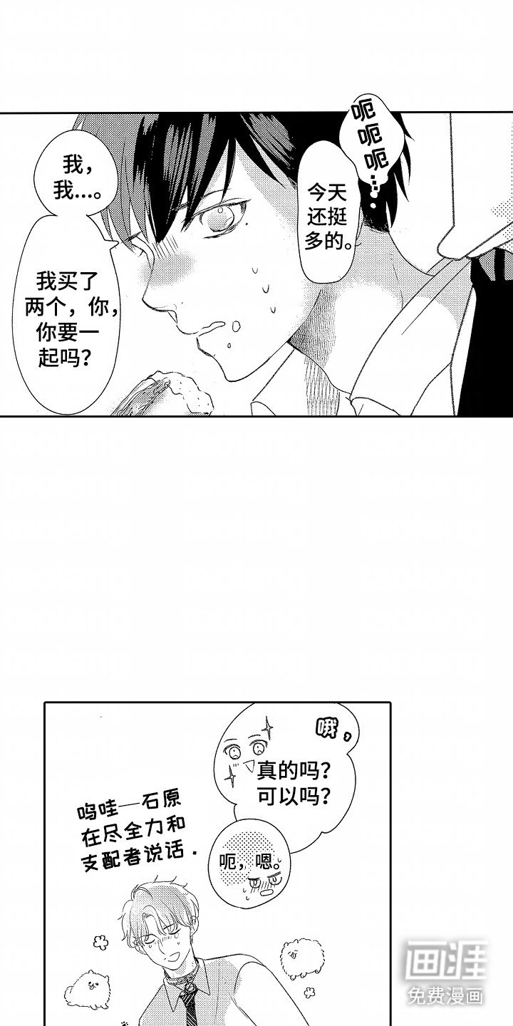 第15章：羡慕