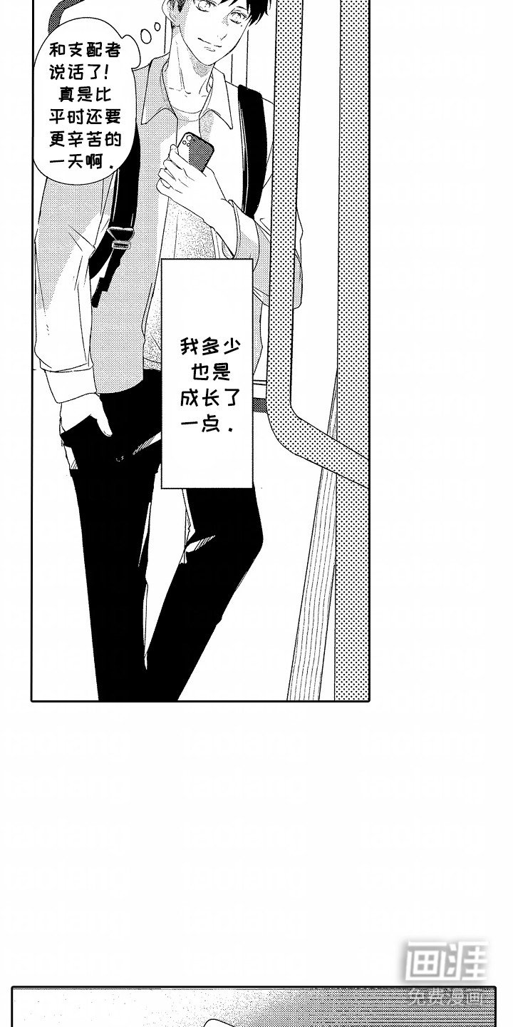 第15章：羡慕