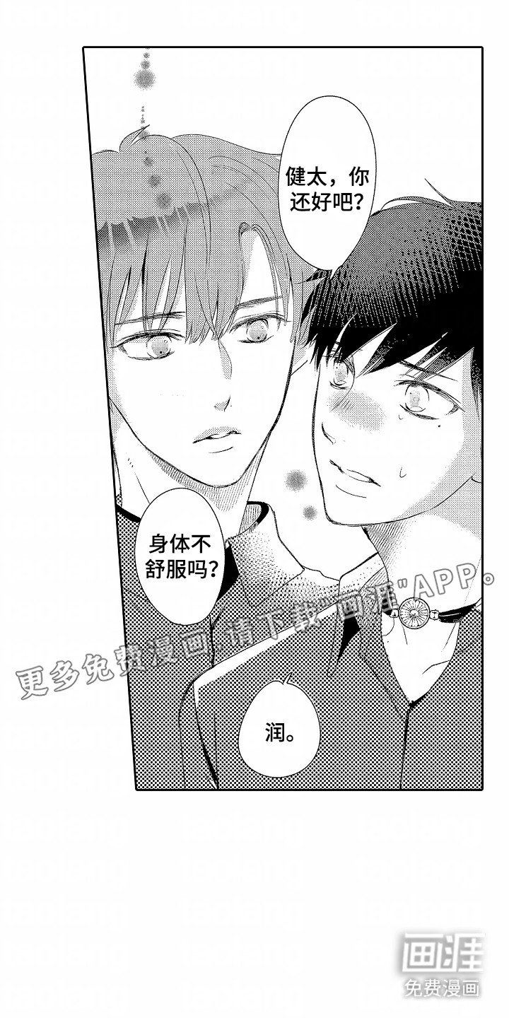 第15章：羡慕