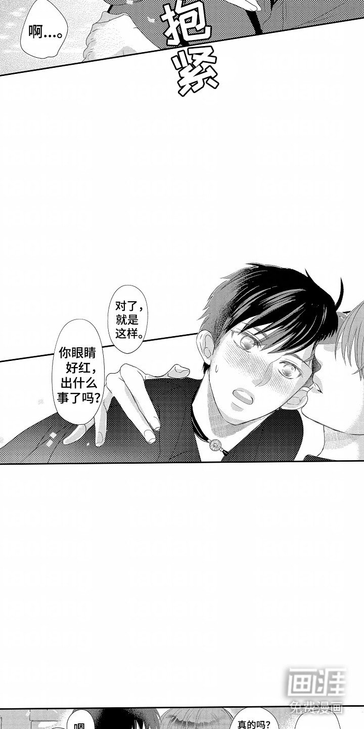 第16章：治愈