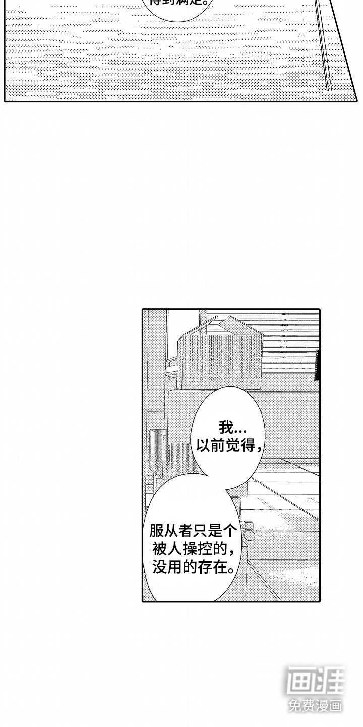 第16章：治愈