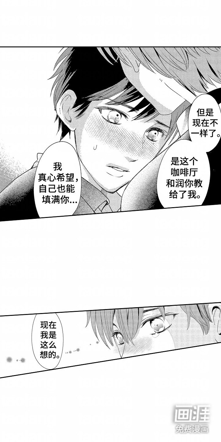 第16章：治愈