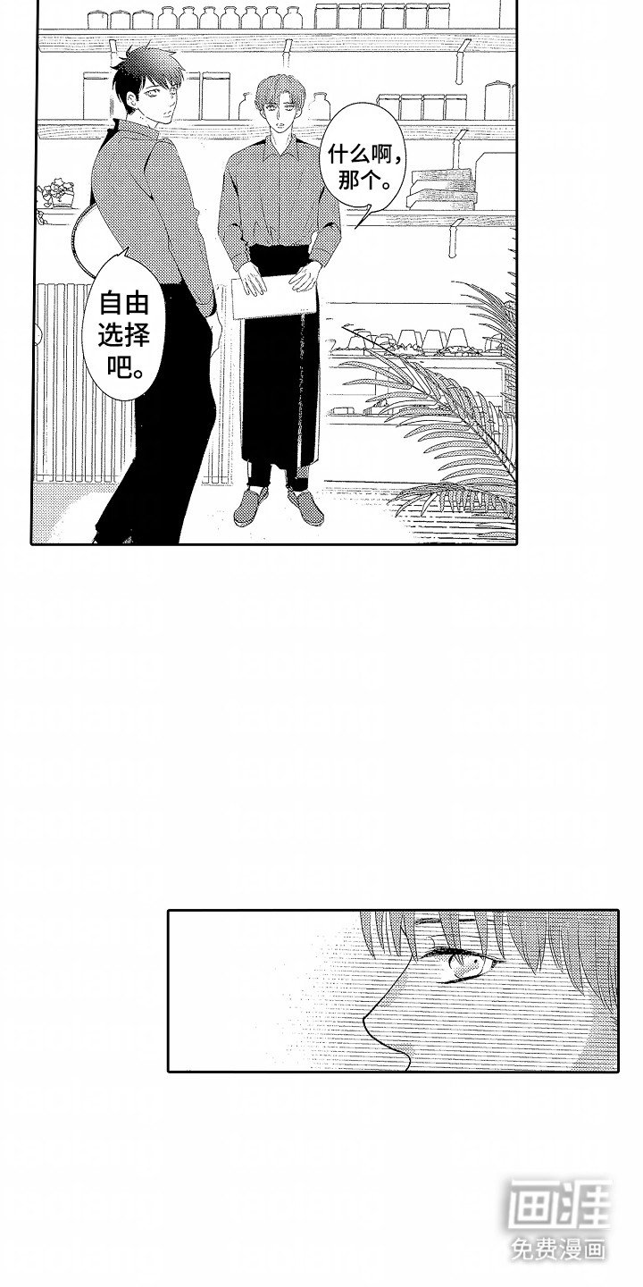 第16章：治愈