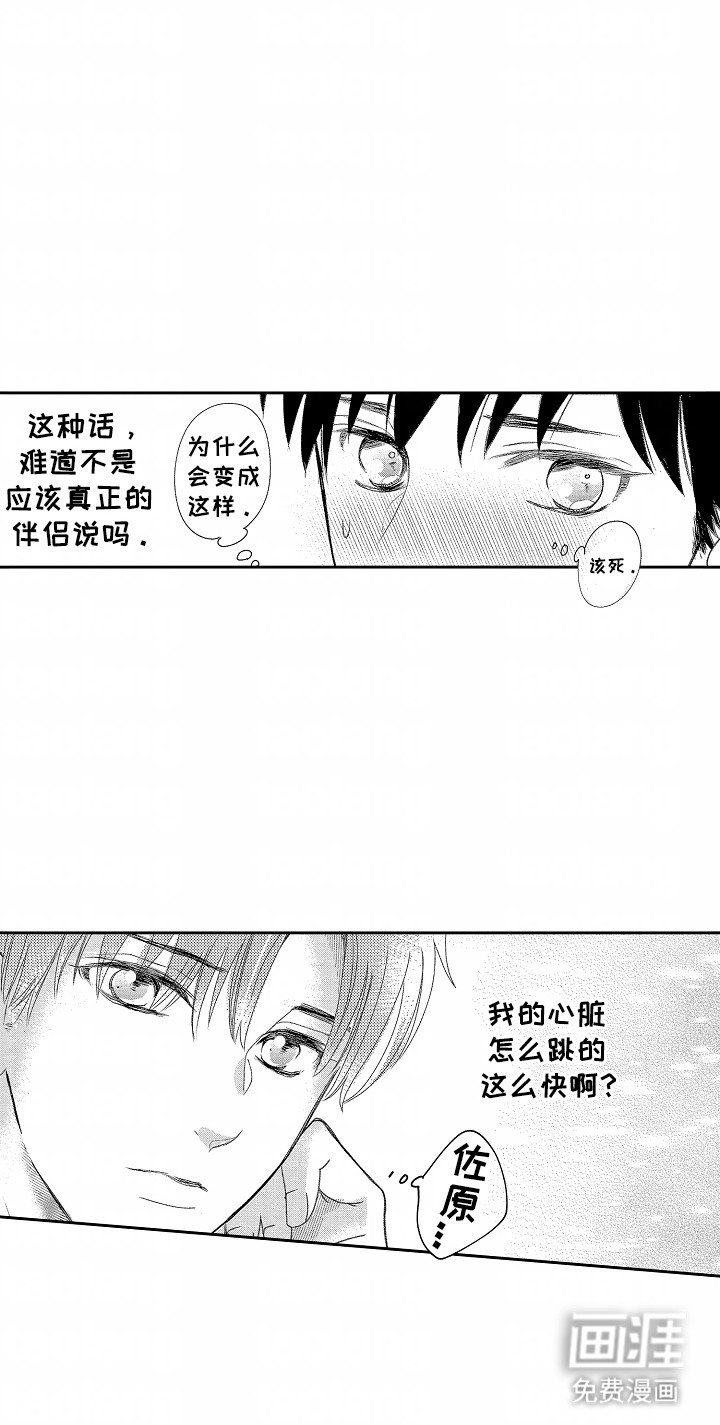 第16章：治愈