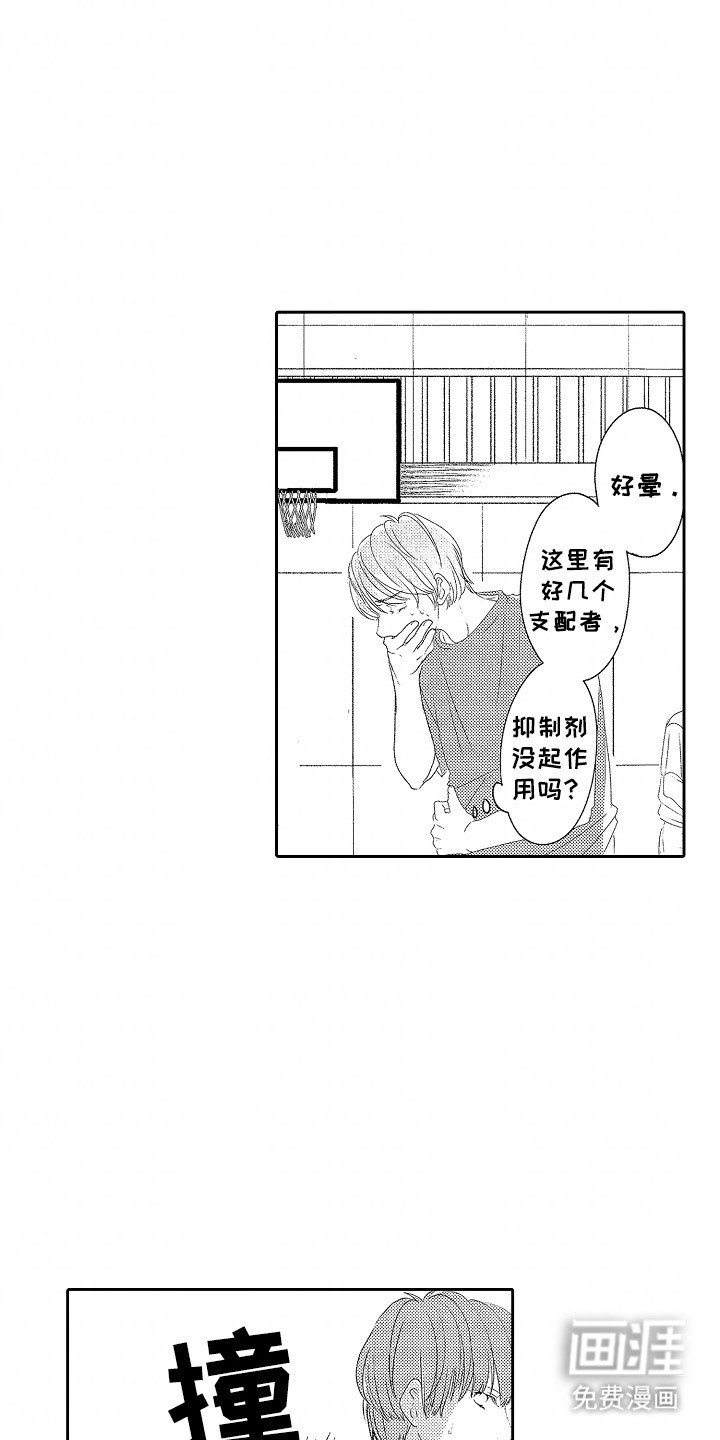 第18章：他想和他成为伴侣