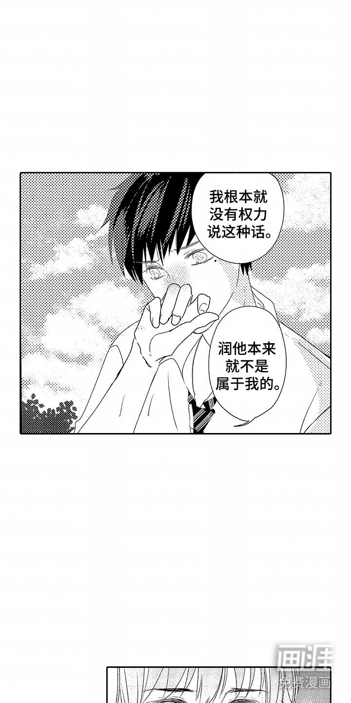 第18章：他想和他成为伴侣