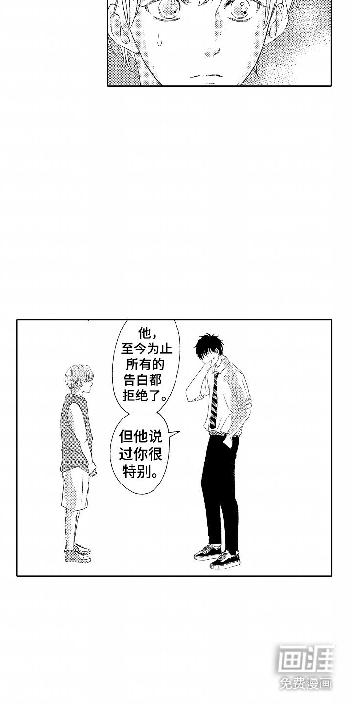 第18章：他想和他成为伴侣