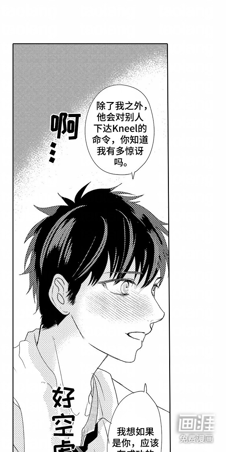 第18章：他想和他成为伴侣