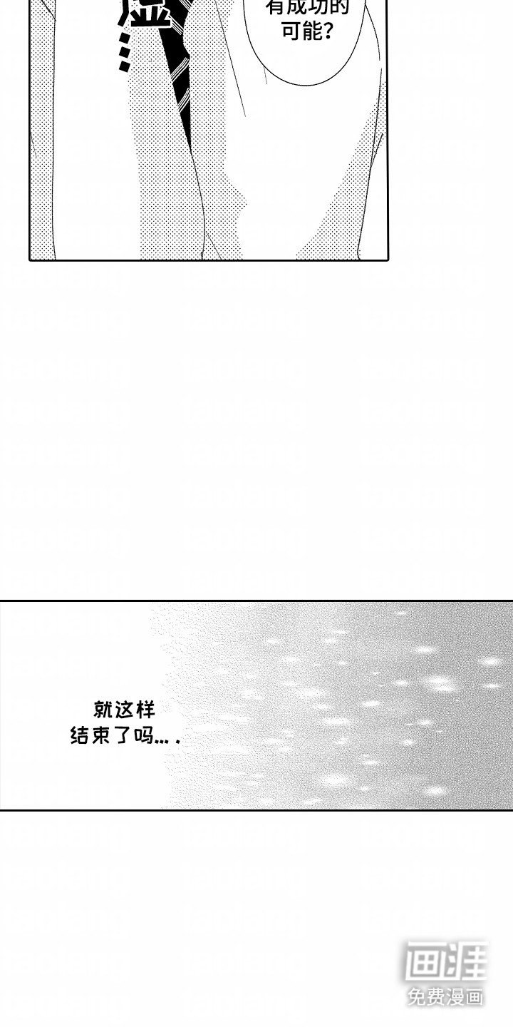 第18章：他想和他成为伴侣