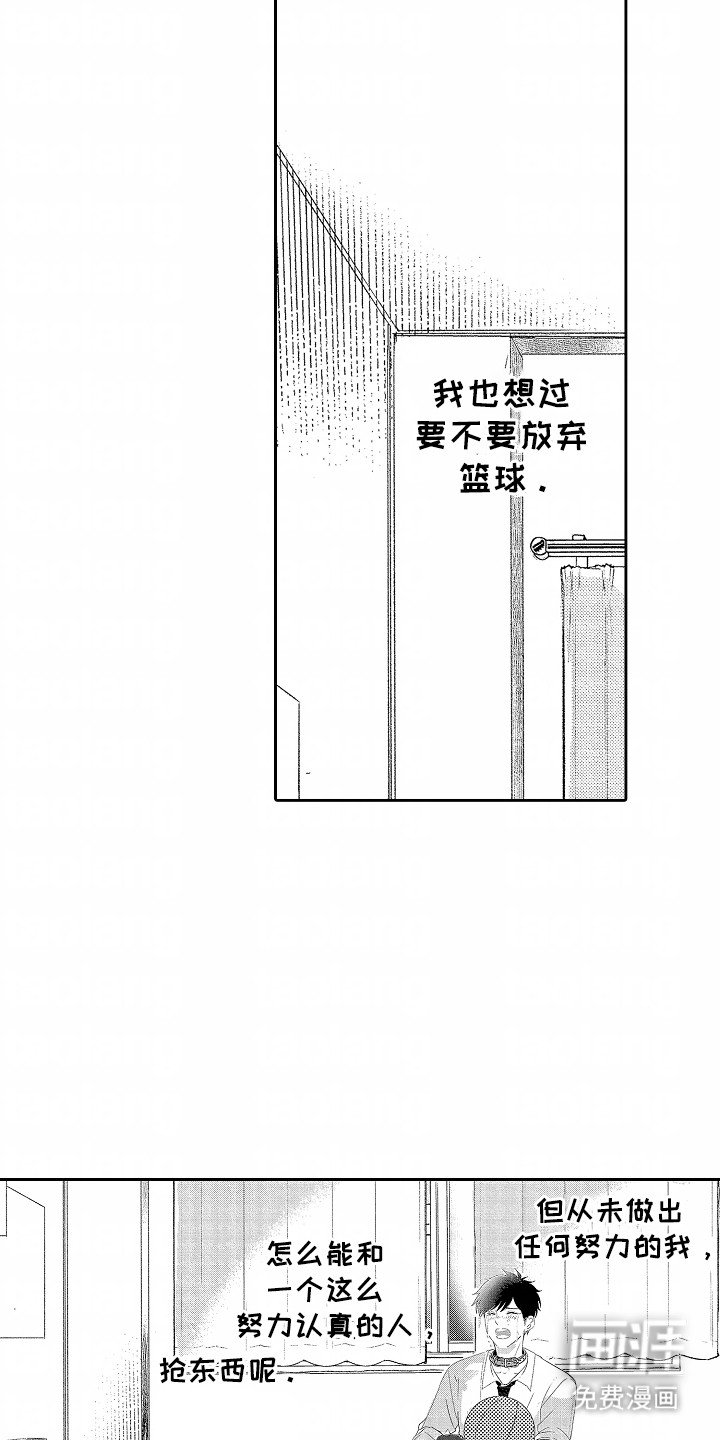 第18章：他想和他成为伴侣