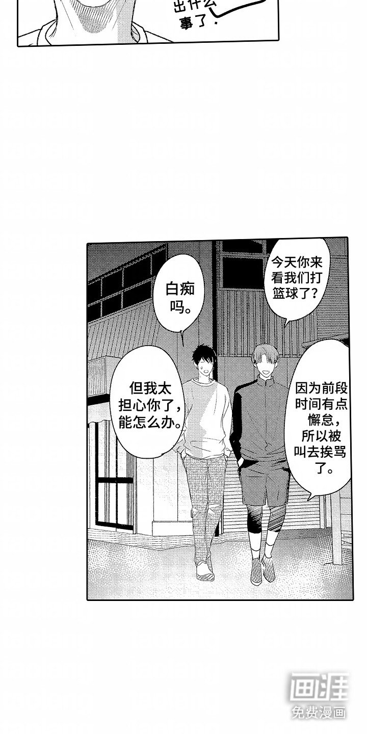 第19章：和其他人试试