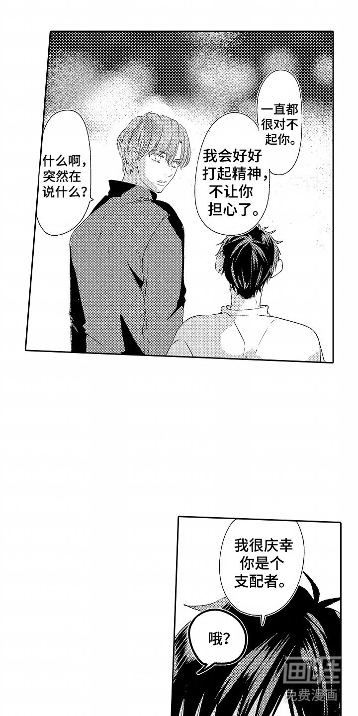 第19章：和其他人试试