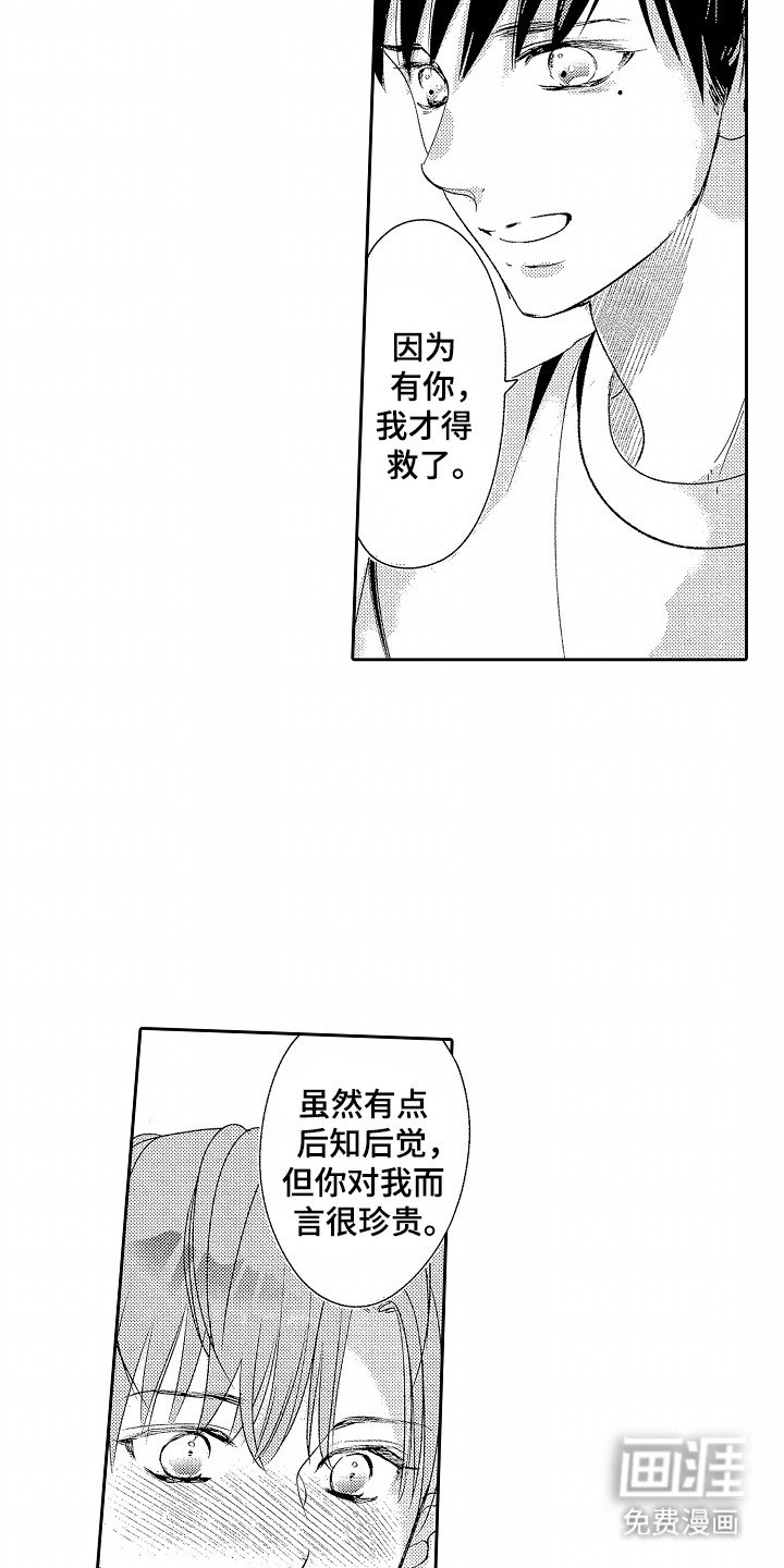 第19章：和其他人试试