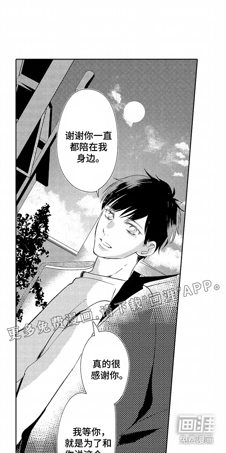 第19章：和其他人试试