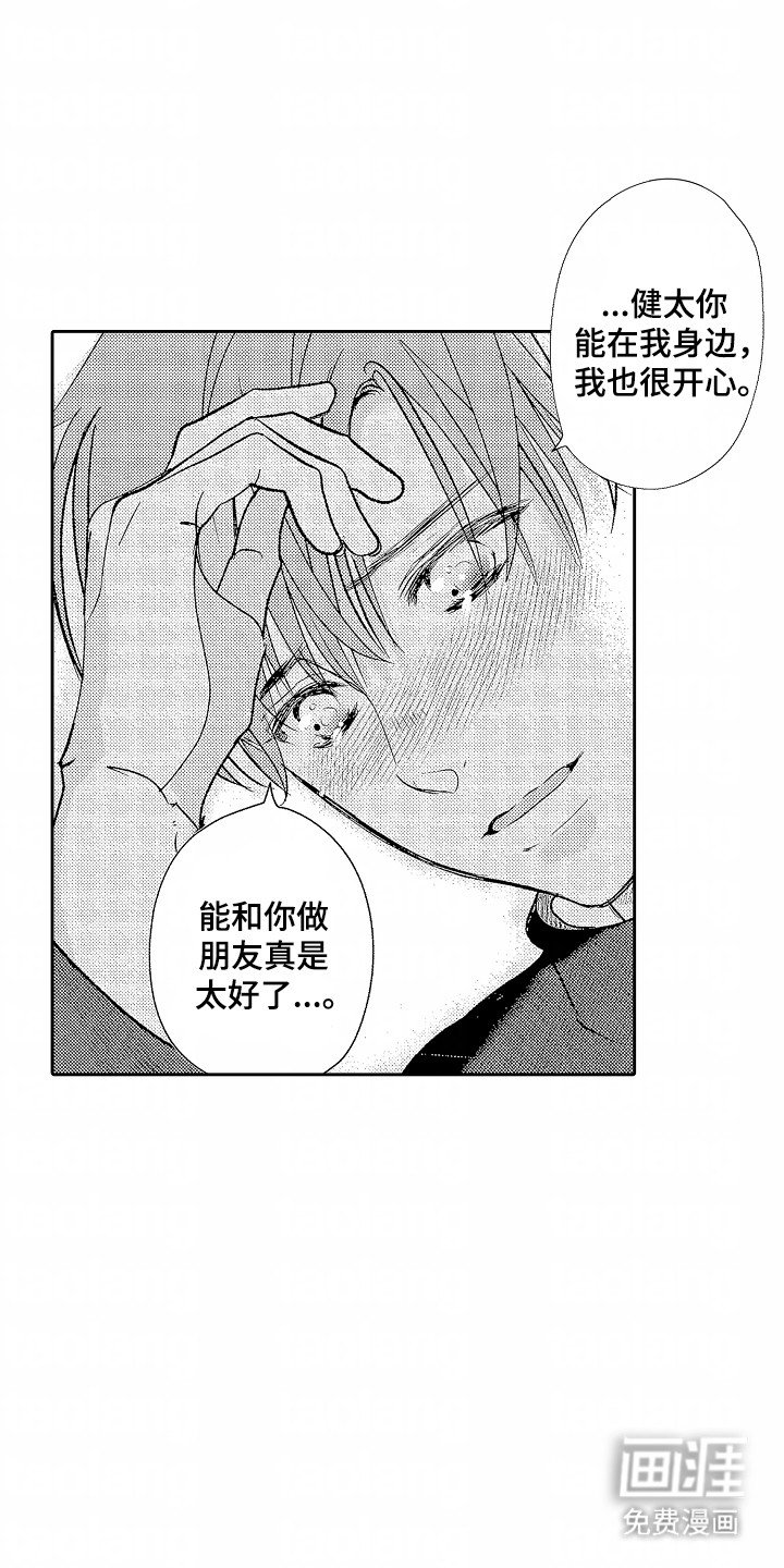 第19章：和其他人试试