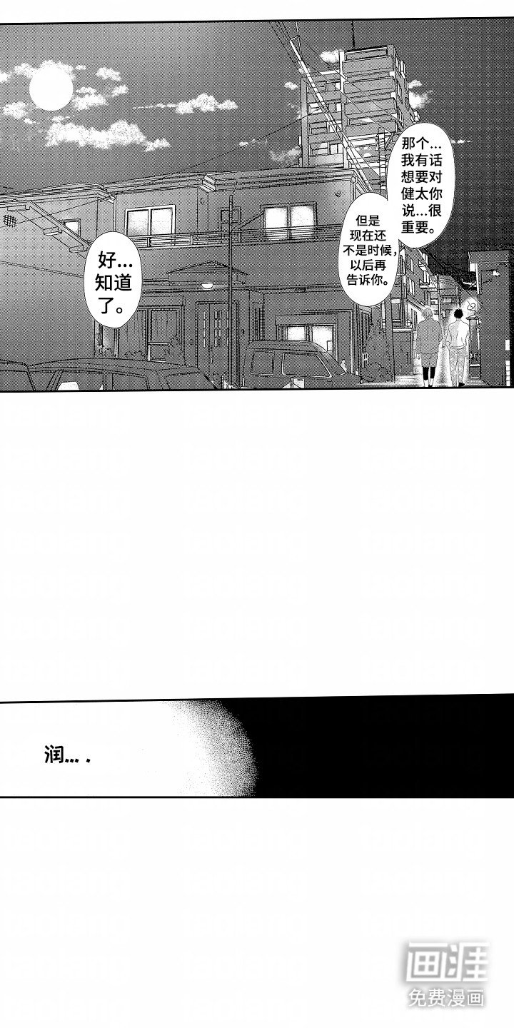 第19章：和其他人试试