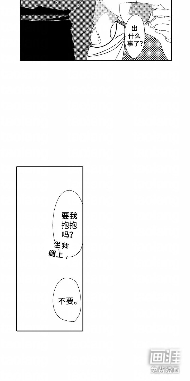 第19章：和其他人试试