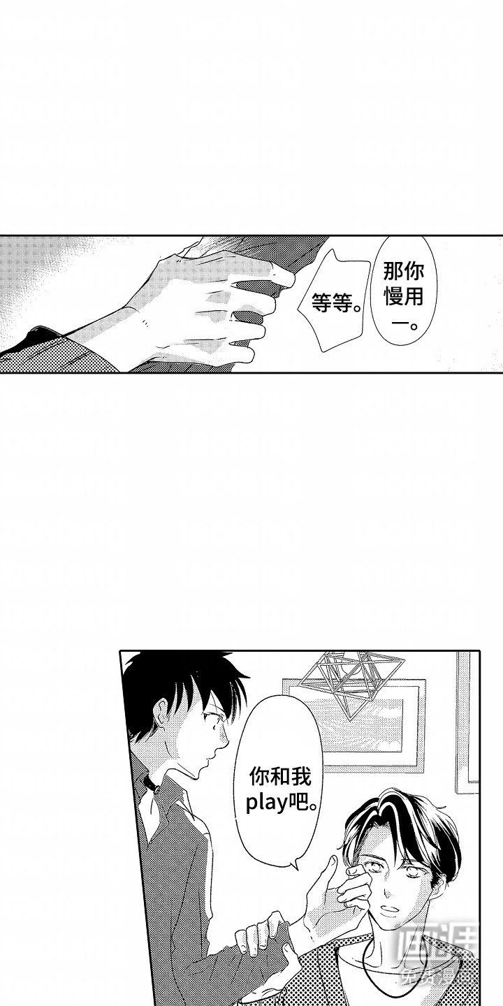 第19章：和其他人试试