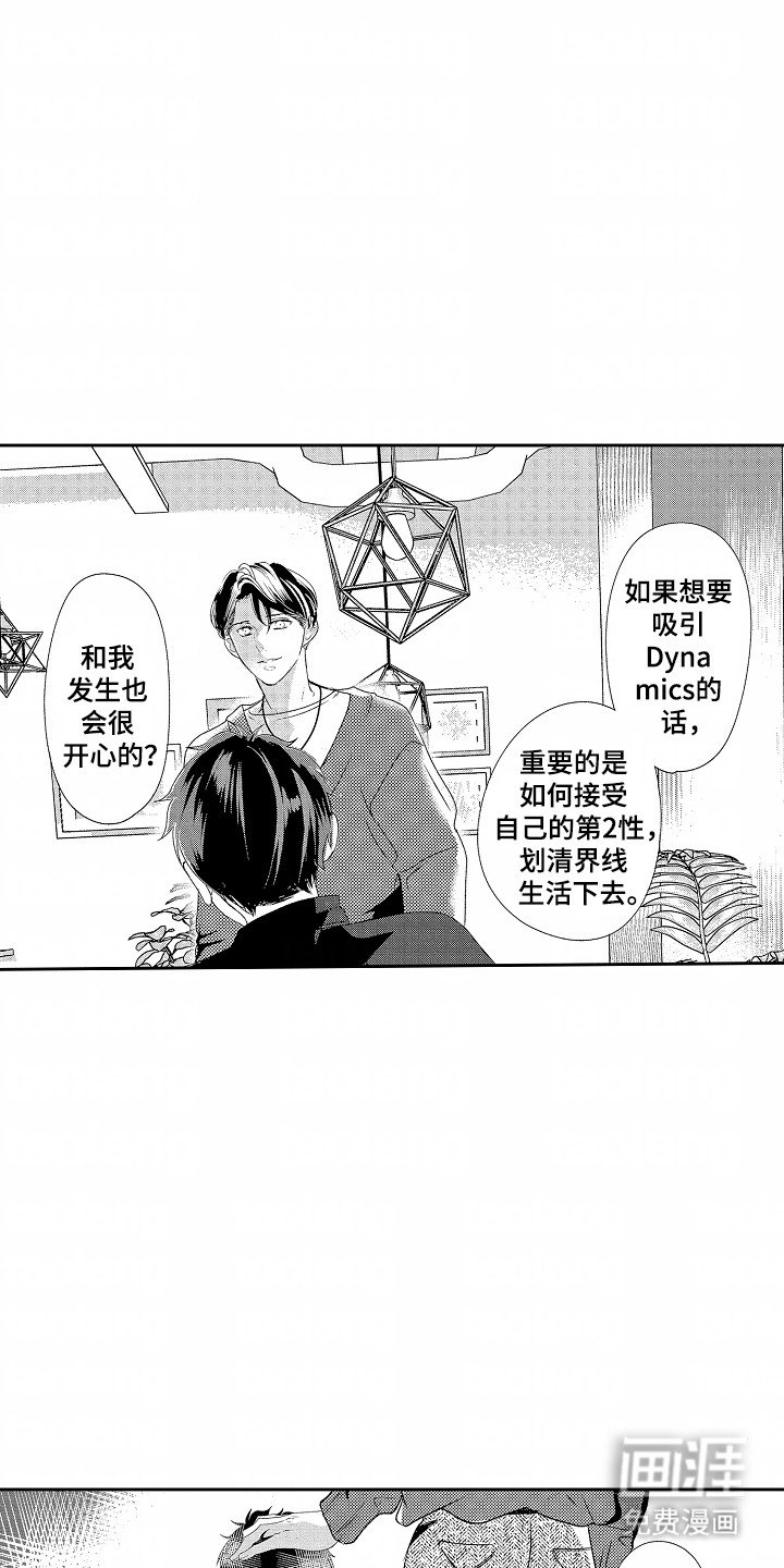 第19章：和其他人试试