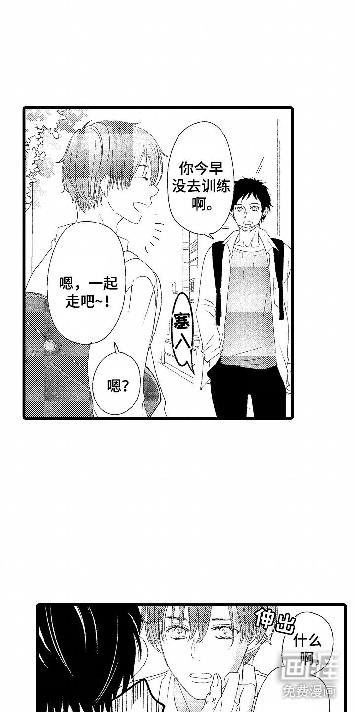 第2章：合作伙伴