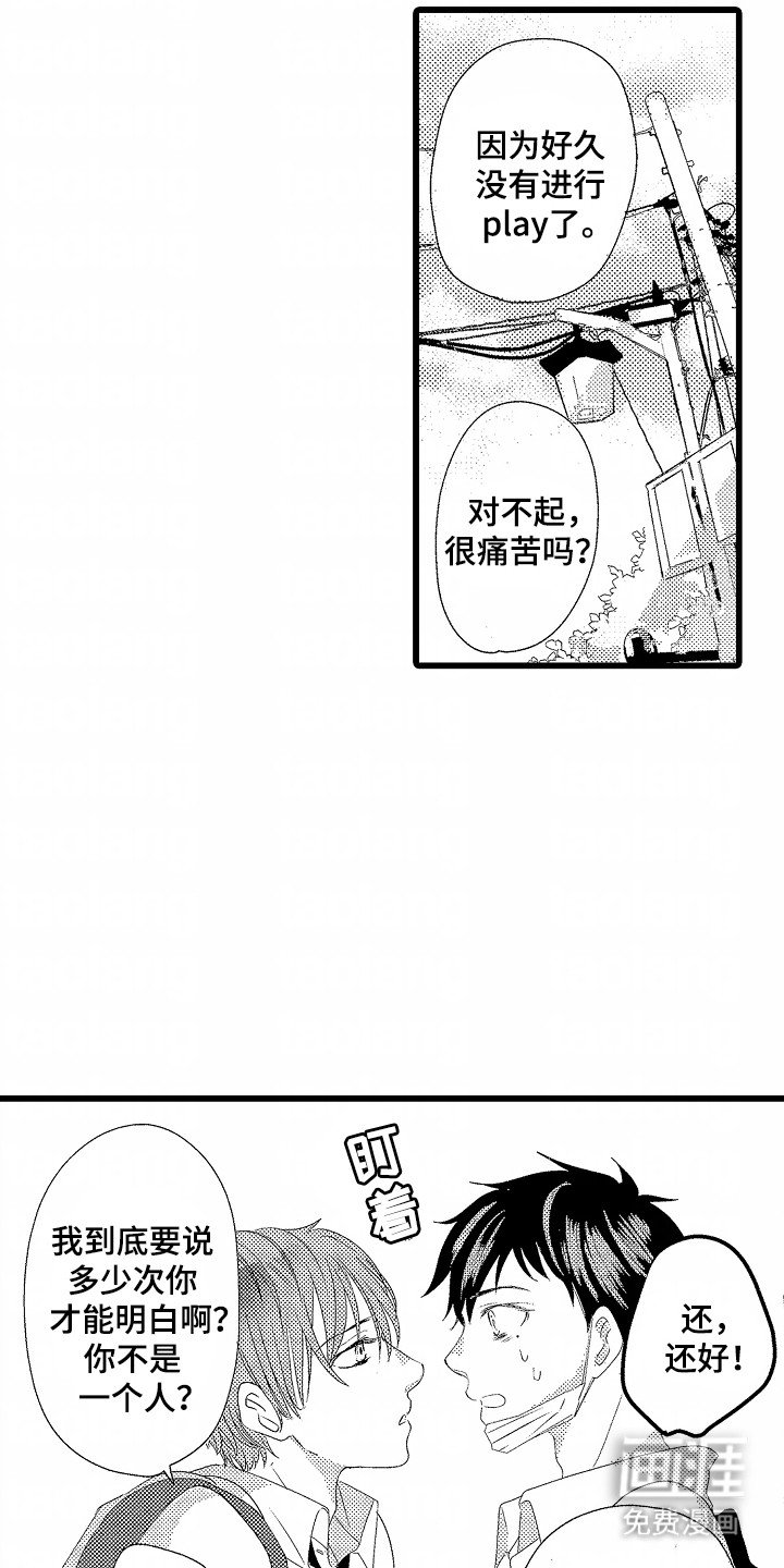 第2章：合作伙伴