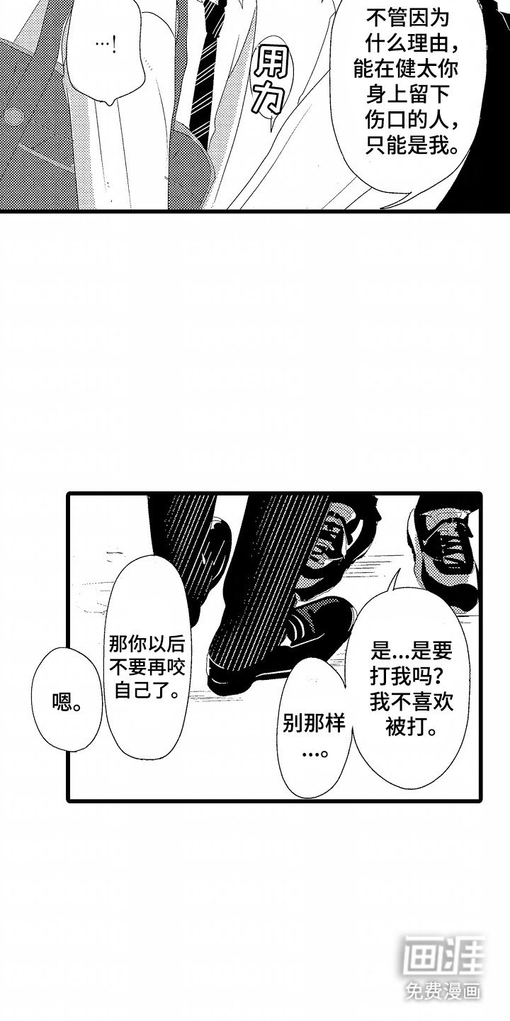 第2章：合作伙伴