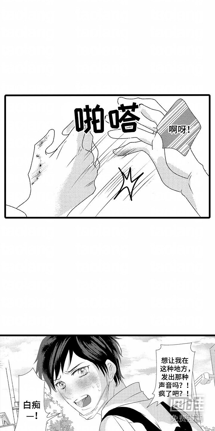 第2章：合作伙伴