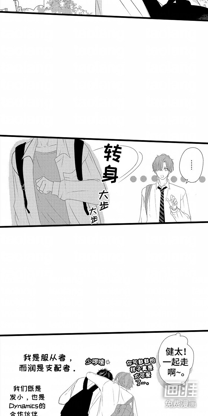 第2章：合作伙伴