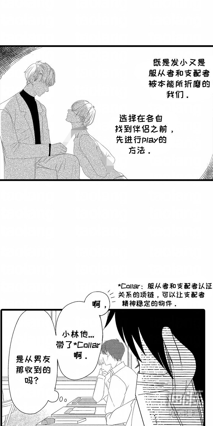 第2章：合作伙伴