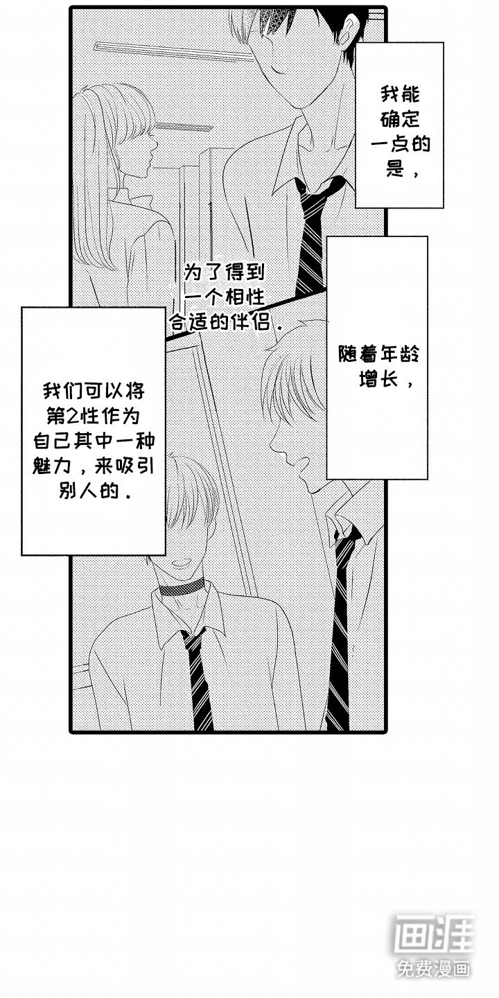 第2章：合作伙伴