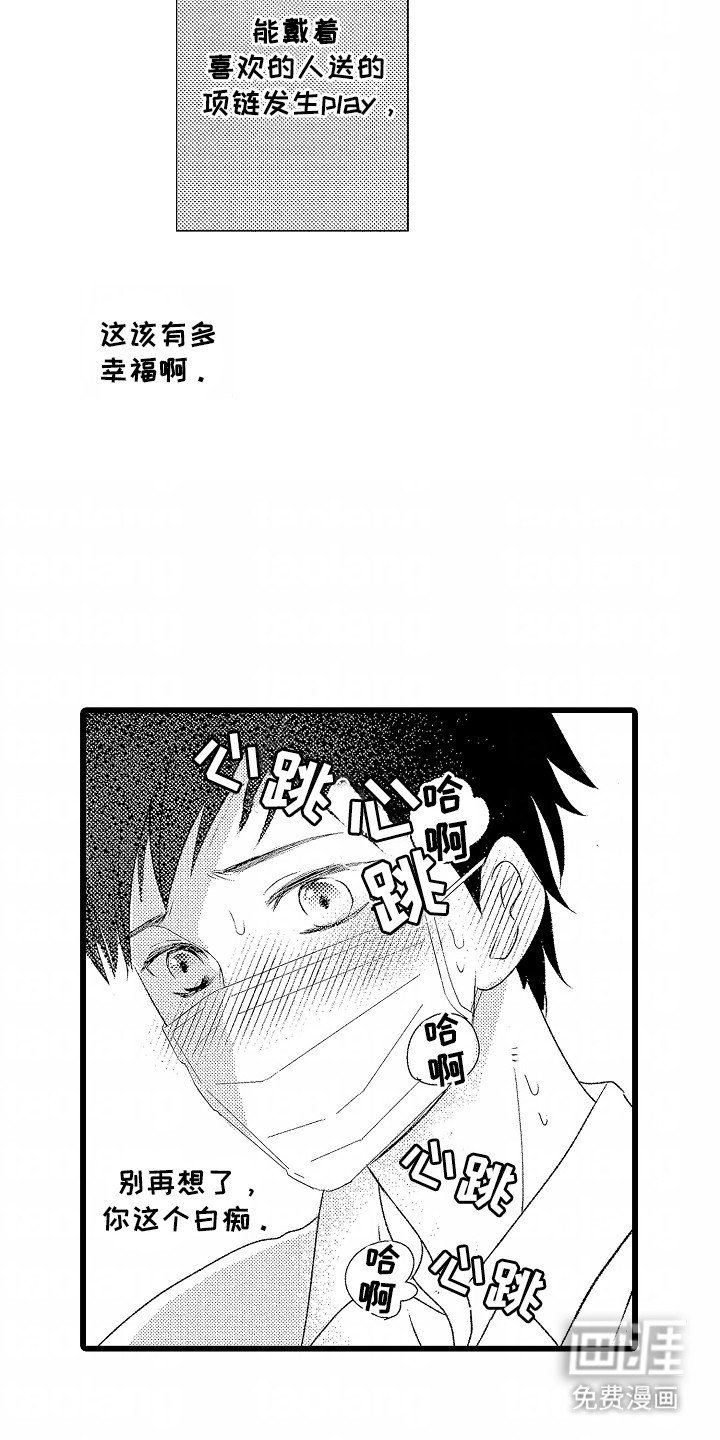 第2章：合作伙伴