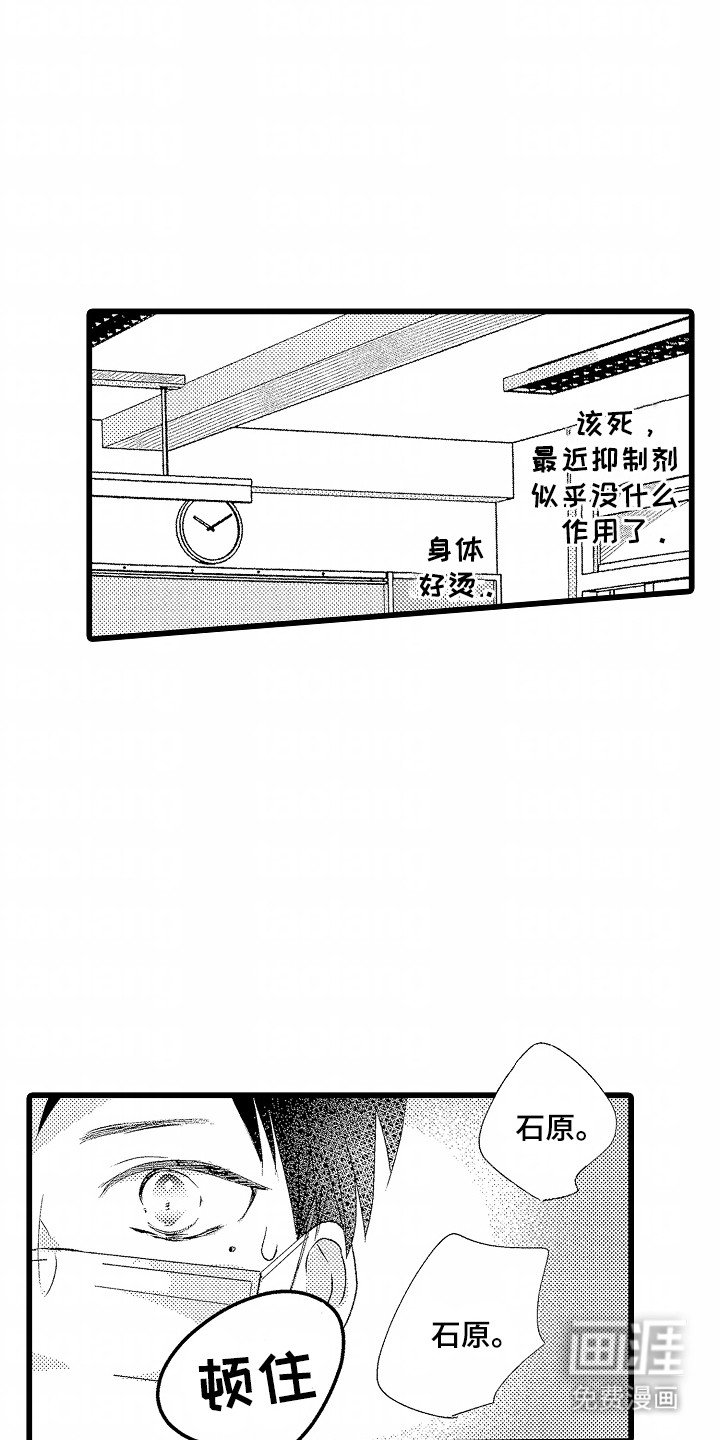 第2章：合作伙伴