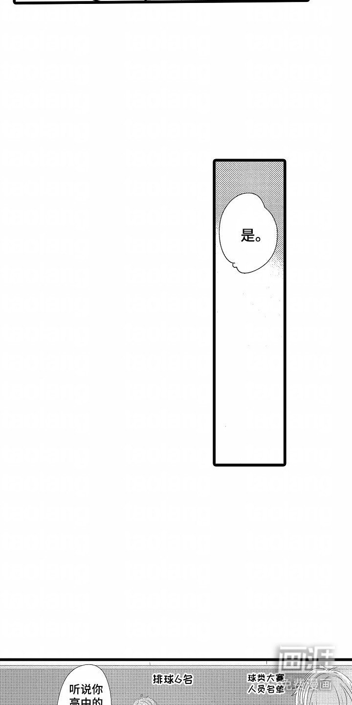 第2章：合作伙伴