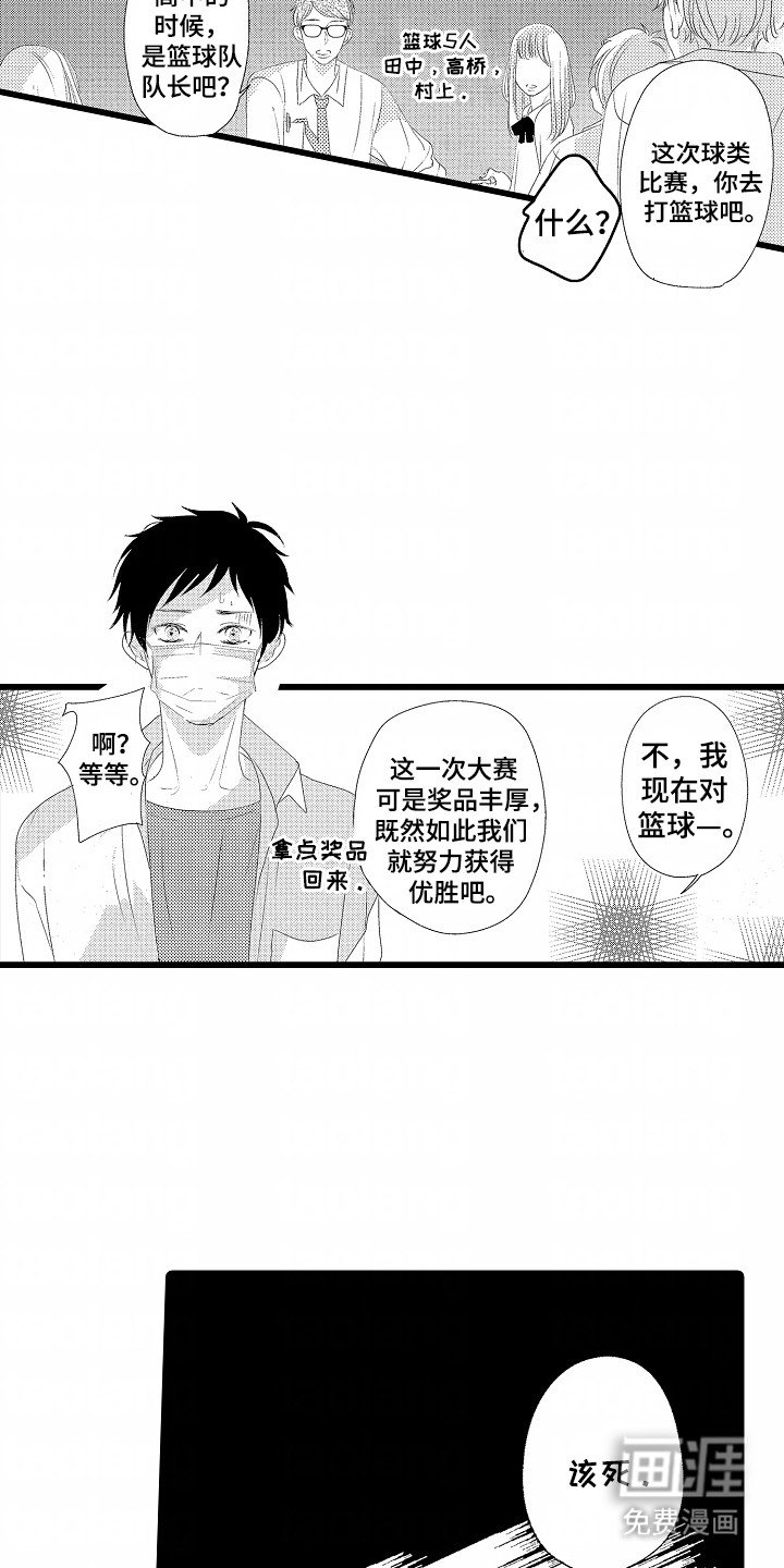 第2章：合作伙伴