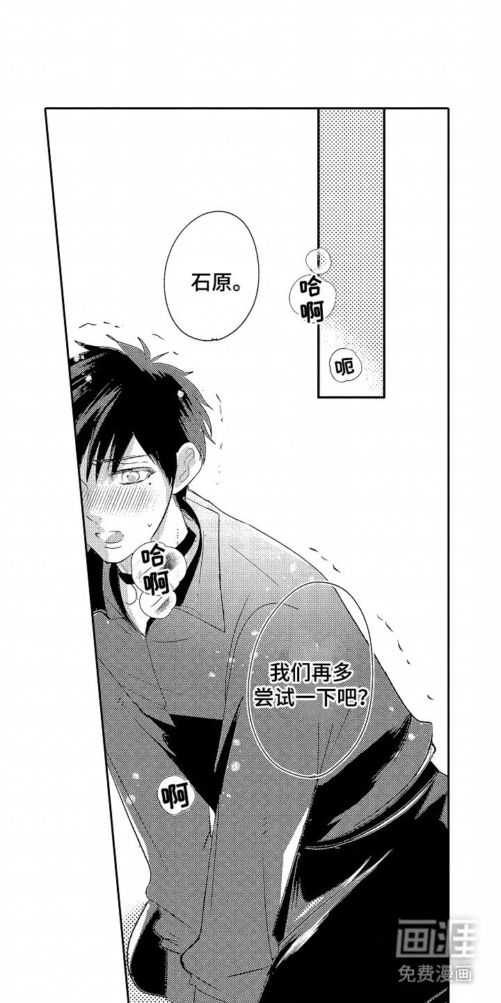 第20章：他是特别的