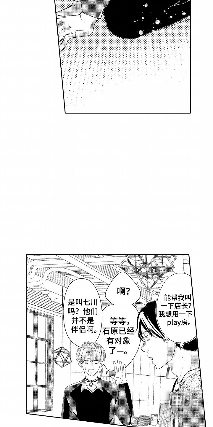 第20章：他是特别的