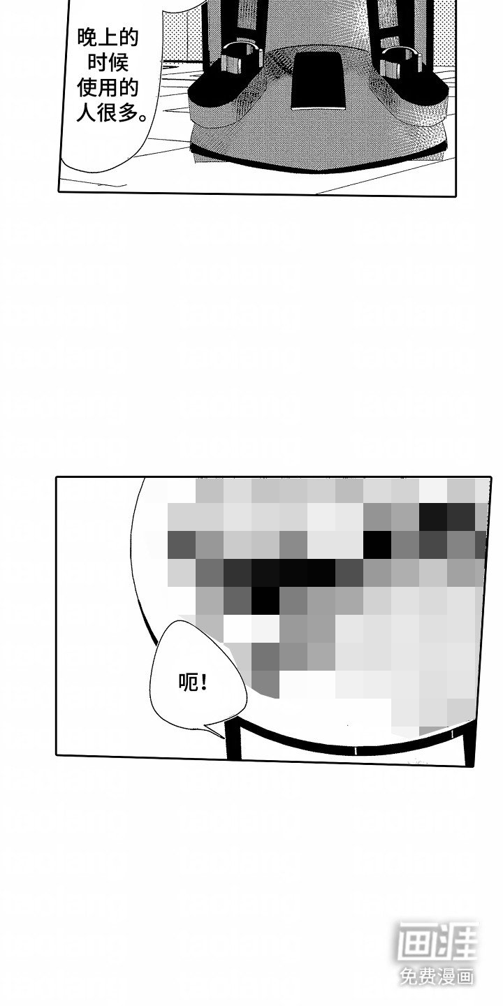 第20章：他是特别的