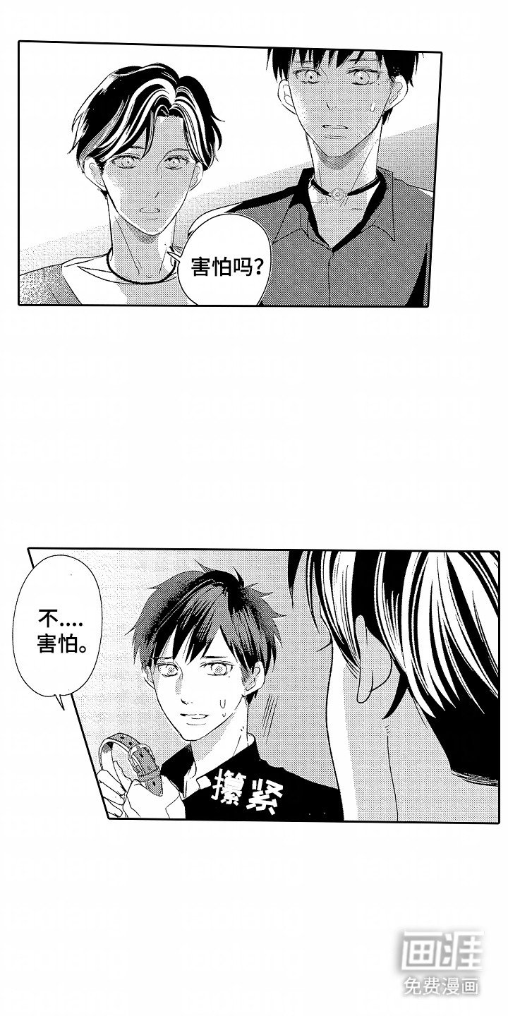 第20章：他是特别的