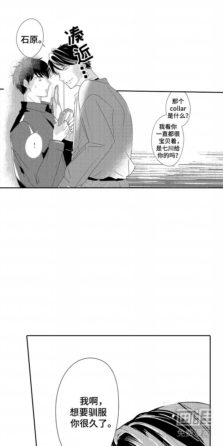 第20章：他是特别的