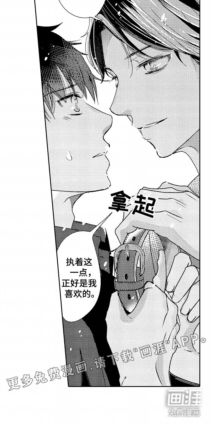 第20章：他是特别的